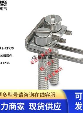菲尼克斯 接线端子开关桥接件 SB 2-RTK/S-0311236-10 一包10个