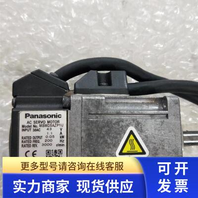 拆机原装  MSMD5AZP1U 现货*