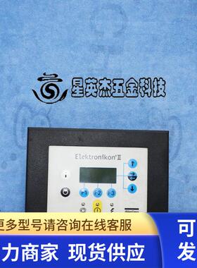 ATLAS COPCO ELECTRONIK II 1900 0712 81 压缩机操作面板拆机