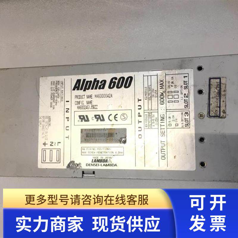 TDK-LAMBDA ALPHA600 MA6000042A 多路电源 5V2A 24V24A