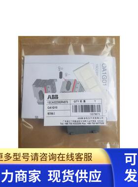 原装ABB隔离开关附件  常开辅助触点  OA1G10