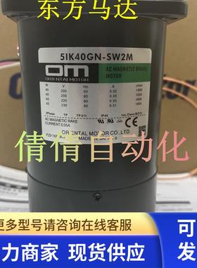 东方2RK6GN-A/AWM/AW/C/AWT 5IK40GN-SW2M/SW2L/SWM/CWT/SW2ML