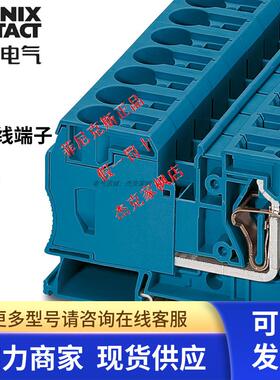 3036181菲尼克斯ST 35 BU现货原装正品弹簧直通式接线端子 现货