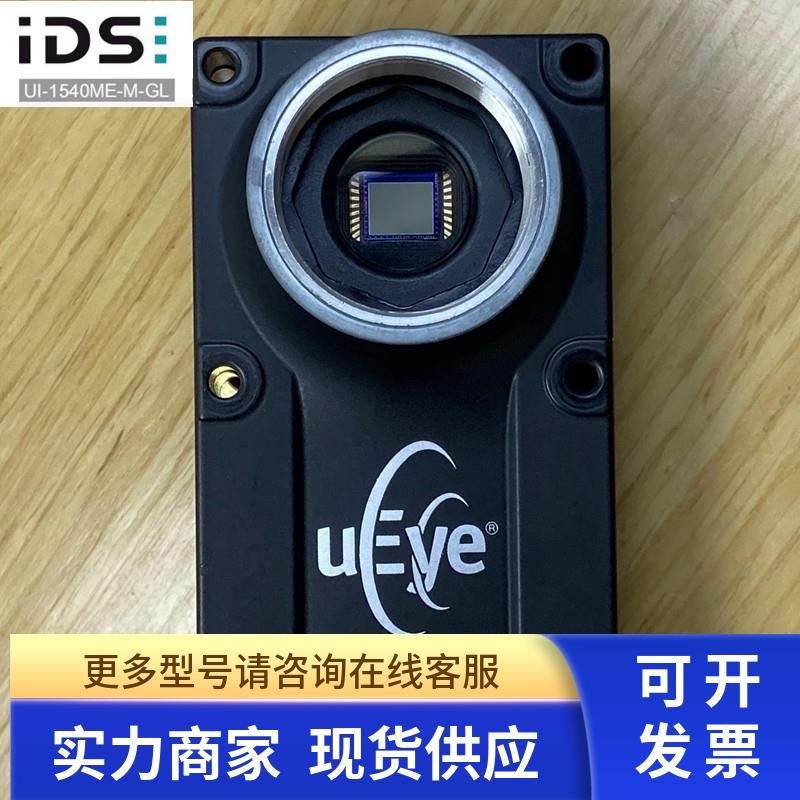IDS UI-1540ME-M-GL 130万像素1/2英寸CMOS工业相机 逐行卷帘快门