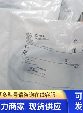 包邮IFM IG0378传感器现货