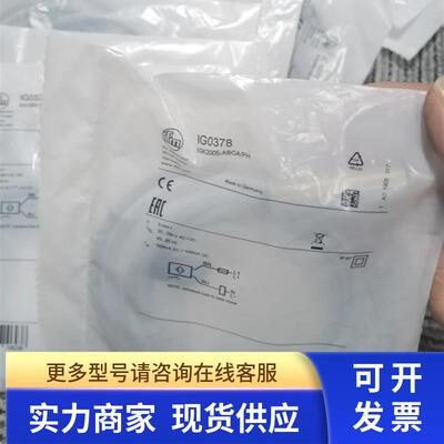 包邮IFM IG0378传感器现货