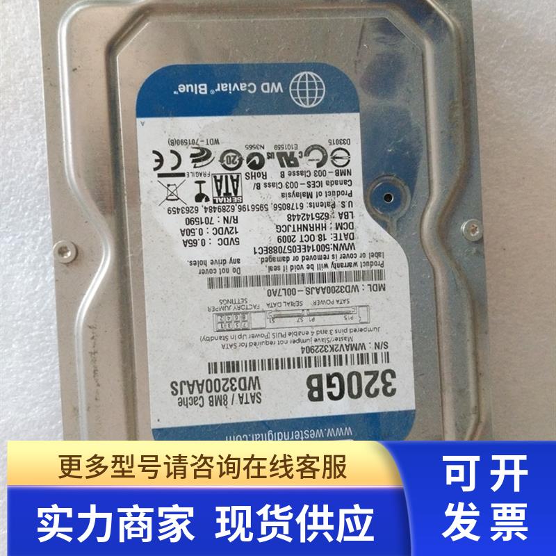 原装WD320G硬盘 WD3200AJS 320G 台式机硬盘SATA串口 7200转