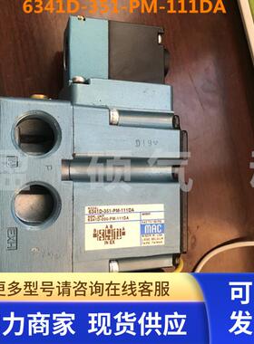 美国MAC电磁阀6642A-331-PM-501JJ全新原装订货