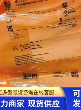包邮IFM IFT257传感器现货
