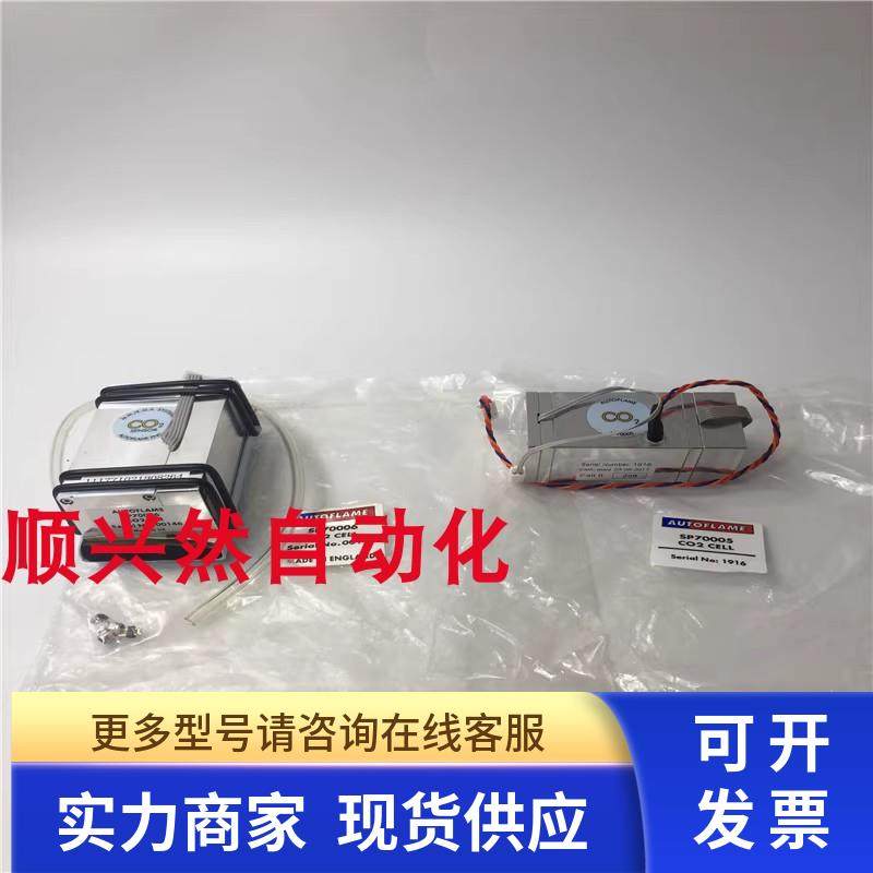 AUTOFLAME传感器二氧化碳SP70006/SP70005 CO2 CELL 实拍 现货
