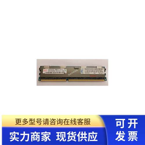 IBM X3650M2M3内存4GB PC3-10600R 49Y1435 49Y1445 47J0156