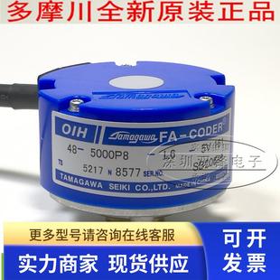 OIH48 5000P8 TS5217N8577 全新正品 器 TAMAGAWA多摩川编码