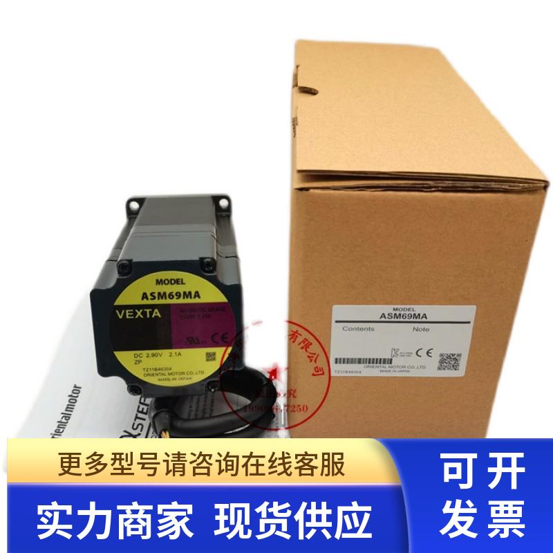 VEXTA东方马达电机ASM69MCE ASM69ACE  ASM911AAE ASM98AAE