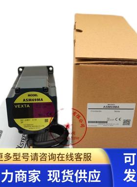 VEXTA东方马达电机ASM69MCE ASM69ACE  ASM911AAE ASM98AAE