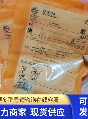 包邮邮IFM O6E303 O6S303对射式光电开关 原装现货