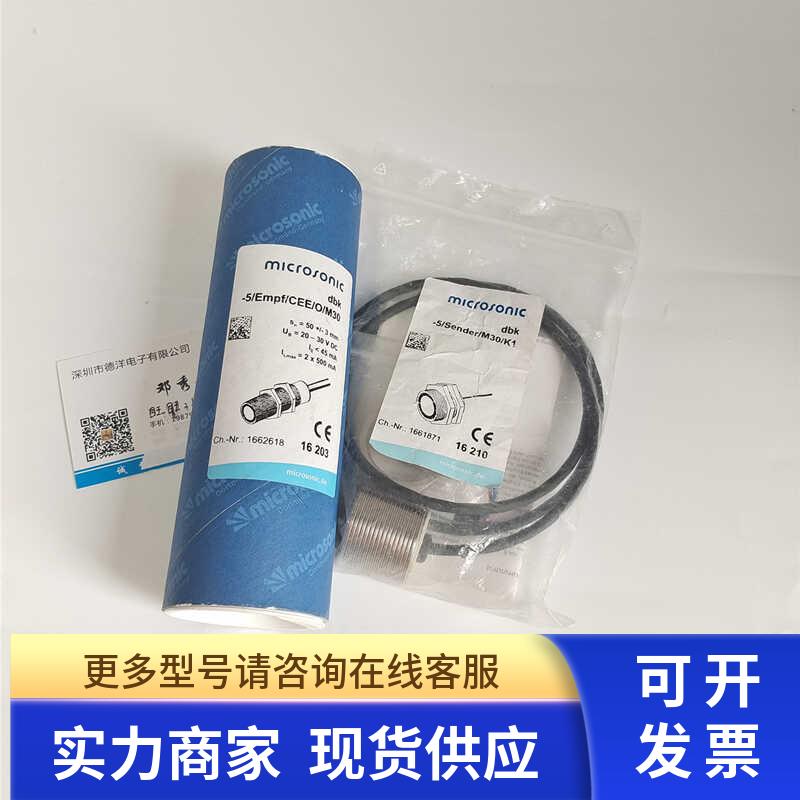 dbk-5/Empf/CEE/O/M30 dbk-5/Sender M30/K1超声波传感器威声