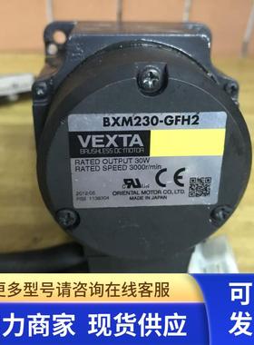日本东方BXM230-GFH2无刷电机 可配BXD驱动器 VEXTA 拆机 现货