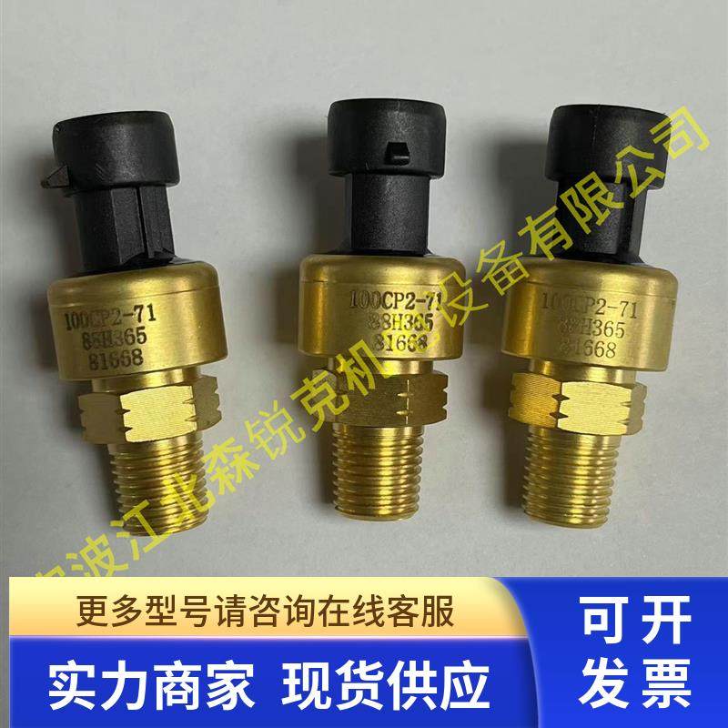 适用GD压力传感器88H365登福压力探头变送器 100CP2-71/QX9180175
