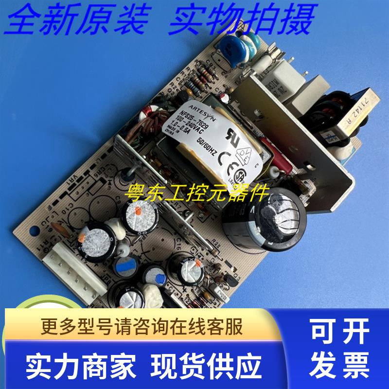 NFS25-7629 ARTESYN开关电源 5V 2A  12V 1.5A 全新原装现货
