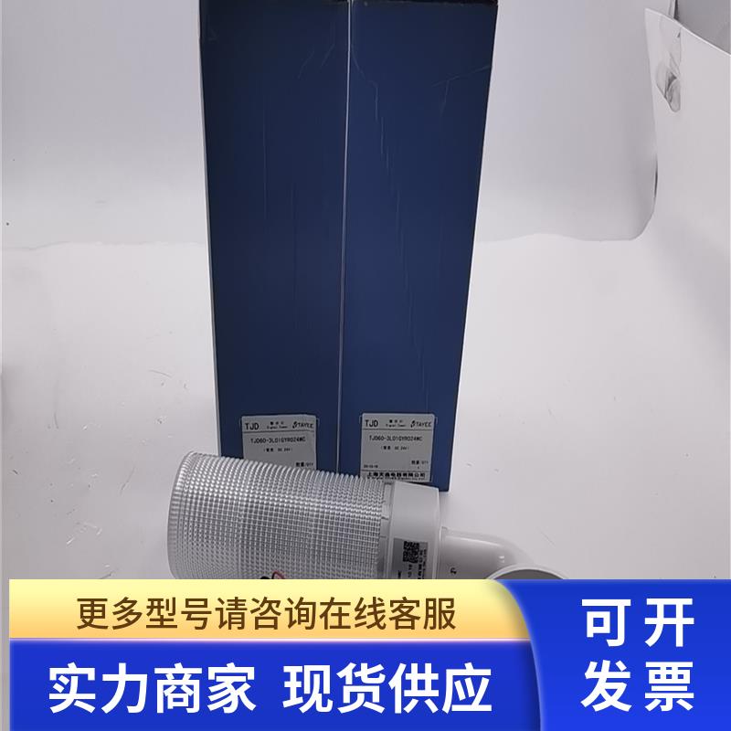 天逸TJD60-3L01GYR24WC DC24V 红黄绿三色警示灯侧装常亮报警灯