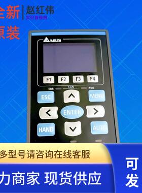 KPC-CC01台达变频器C2000-CT-CH-CP2000盘中文操作显示调试面板