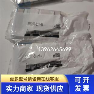 5U1 SY5200 SY5240R 全新实拍 正品 5LZ原装 SMC磁阀SY3200