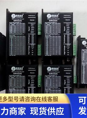 拆机正品雷赛步进驱动器 DM422/DM422C/DM432C/DM456-V-24 包好