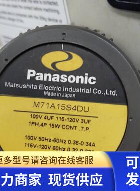 正品电机 M71A15S4DU 15W定速马达M71A15G4DU 现货销售