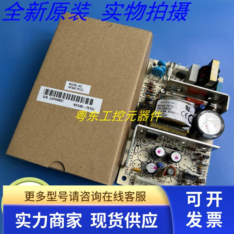 NFS40-7612J ARTESYN 12V 3.3A 全新原装现货