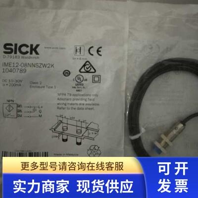 全新SICK 自动化工控设备光电传感器 IME08-04NNSZW2K /1040895