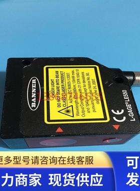 美国邦纳BANNER激光传感器LE550UQ 现货