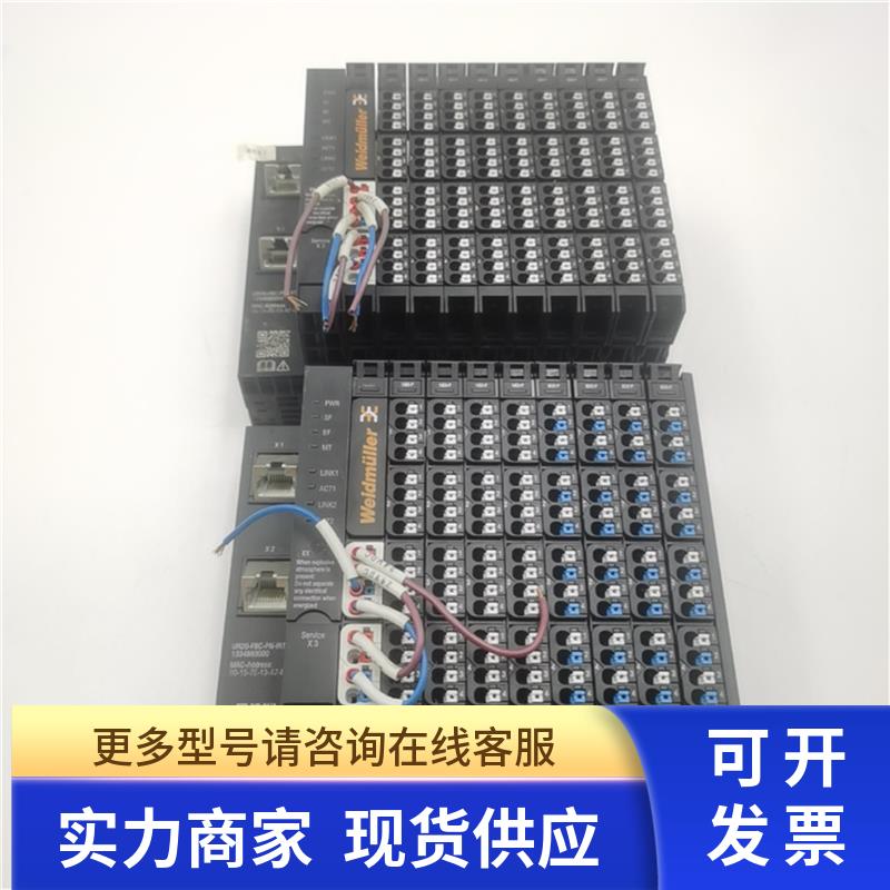 魏德米勒UR20-FBC-PN-IRT 1334880000 UR20-8DO-P UR20-16DI-P