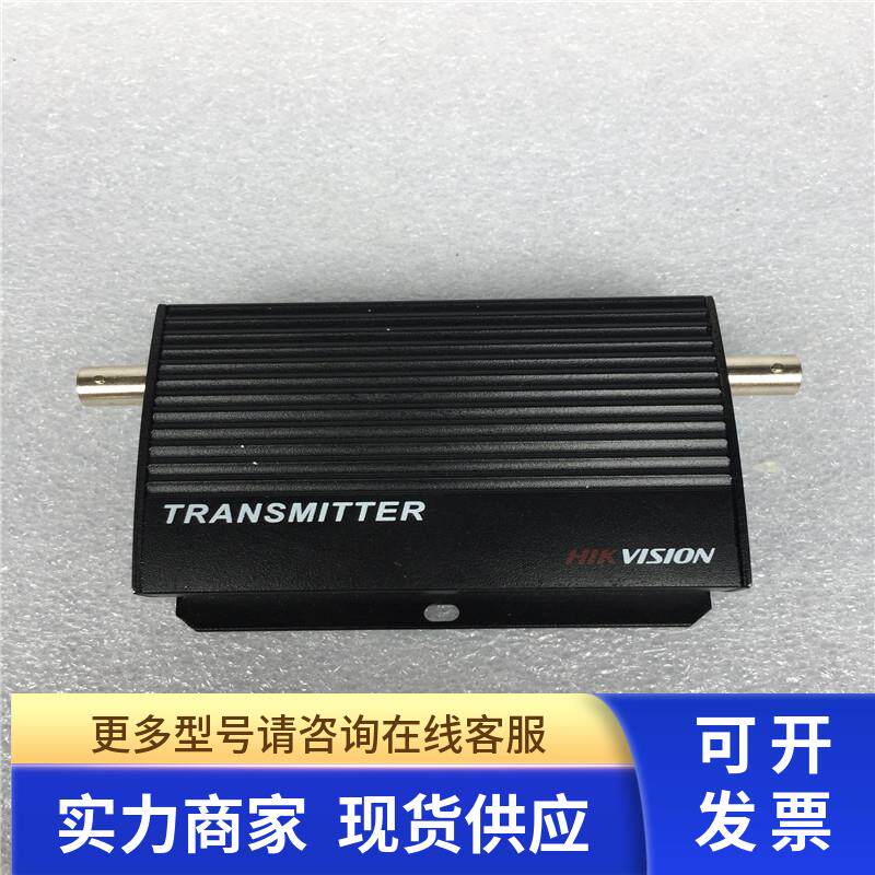 海康DS-1H05-T 同轴网络传输设备 成色漂亮 现货