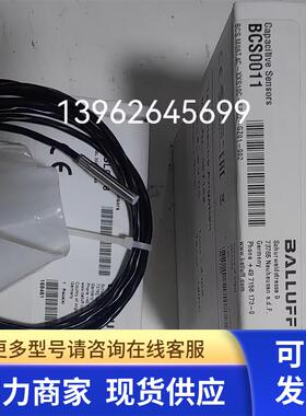 正品BALLUFF巴鲁夫BCS0011 BCS M05T4C-XXS10C-EP02-GZ01-002全新