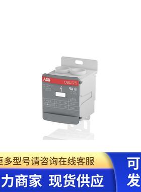原装ABB/TE 配电型接线端子 DBL175    1SNL317510R0000