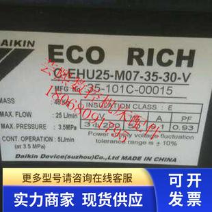 液压站C EHU25 M07 原装