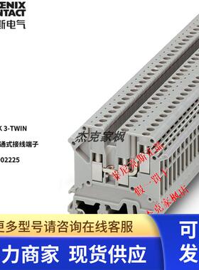 UK3-TWIN-3002225德国菲尼克斯一进二出单侧双连接单层接线端子