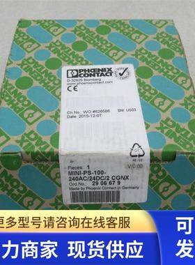 PHCENIX CONTACT电源MINI-PS-100-240AC/24DC/2 CGNX 现货2906679