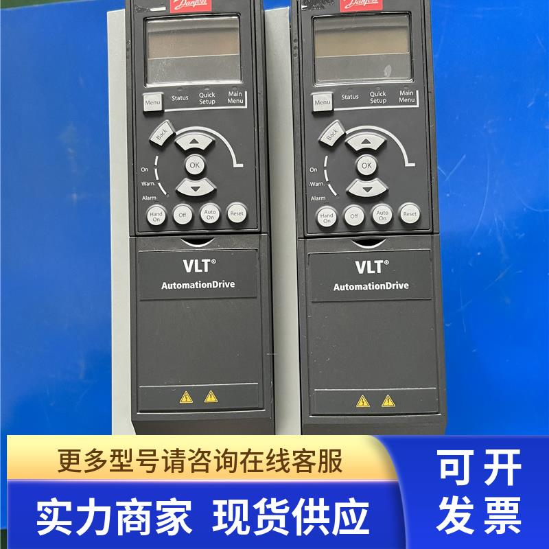 9新丹佛斯变频器 FC301PK37T4E20H2X 0.37KW 380V 131B7140现货