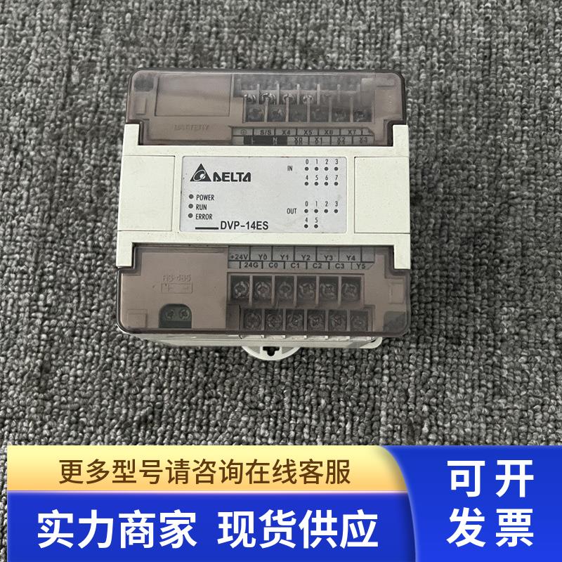 DVP14ES00T2 台达PLC可编程控制器现货质量保证实物拍摄