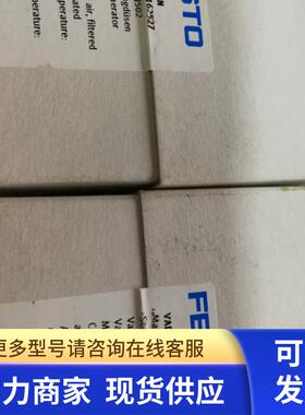 全新原装费斯托 FESTO真空发生器 VADMI-70-N 162527 正品现货