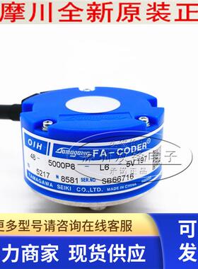 TS5217N8581 OIH48-5000P8-L6-5V 多摩川编码器  全新原装