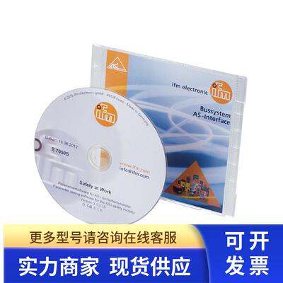 IFM 用于E7050S AS interface安全监视器的编程软件