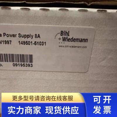 德国必威电源Bihl BW1997