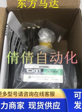 东方减速机OM 4GN5/6/15/60/180/100/25/150RA/RH议价正品现货