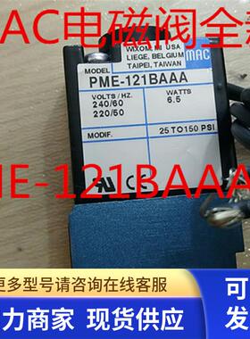 美国MAC电磁阀PME-121BAAA 现货
