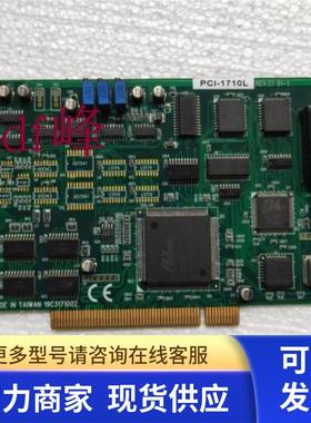 研华 PCI-1710L REV.C1 01-1 多功能PCI数据采集卡PCI-1710 现货