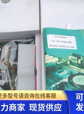 研祥 EC5-370VDNA 全新 医院自动挂号