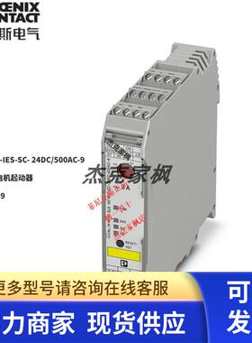 2900569菲尼克斯ELR H3-IES-SC-24DC/500AC-9电机起动器 全新原装