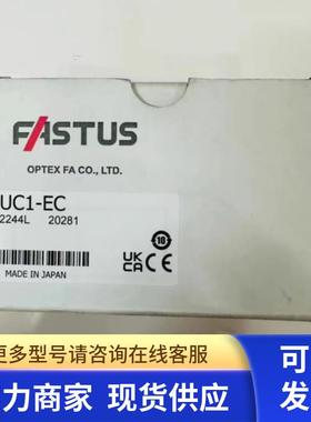 FASTUS奥泰斯传感器OPTEX UC1-EC